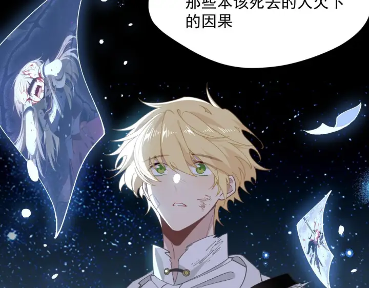 漫画《转生魔女养成了圣殿骑士》第86话 还给我第16张图