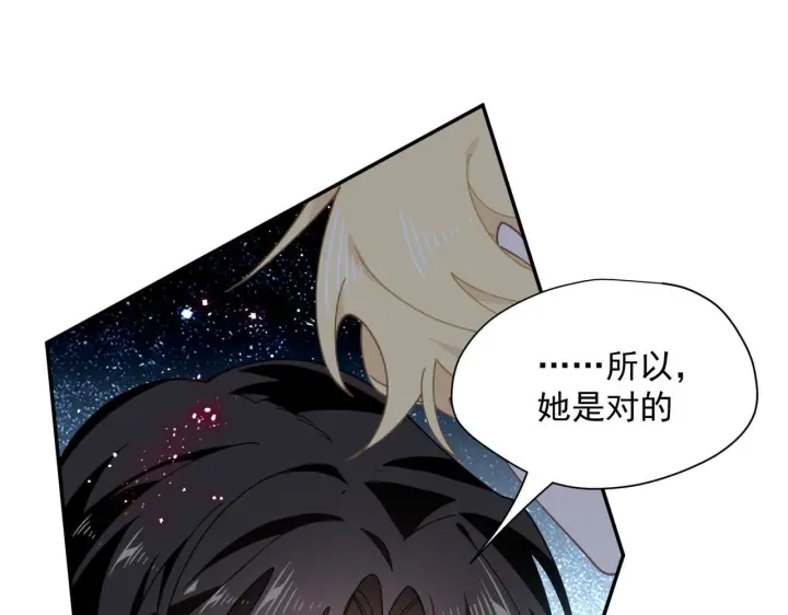 漫画《转生魔女养成了圣殿骑士》第86话 还给我第19张图