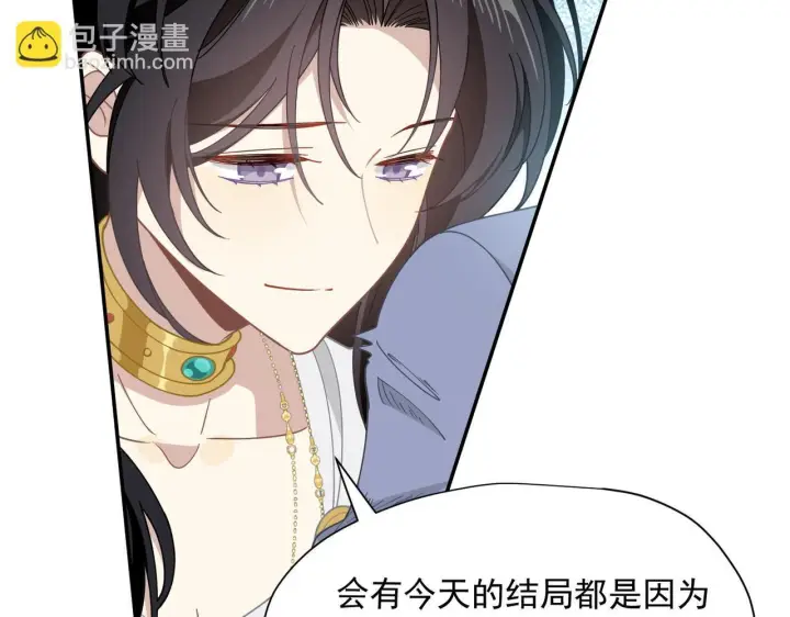 漫画《转生魔女养成了圣殿骑士》第86话 还给我第20张图
