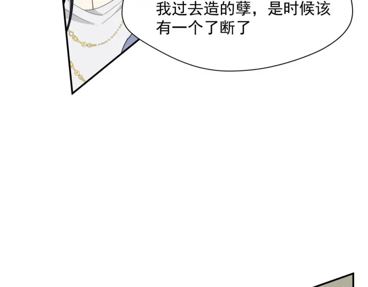 漫画《转生魔女养成了圣殿骑士》第86话 还给我第21张图