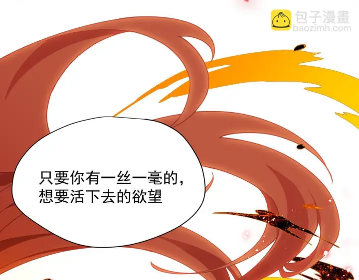 漫画《转生魔女养成了圣殿骑士》第86话 还给我第31张图