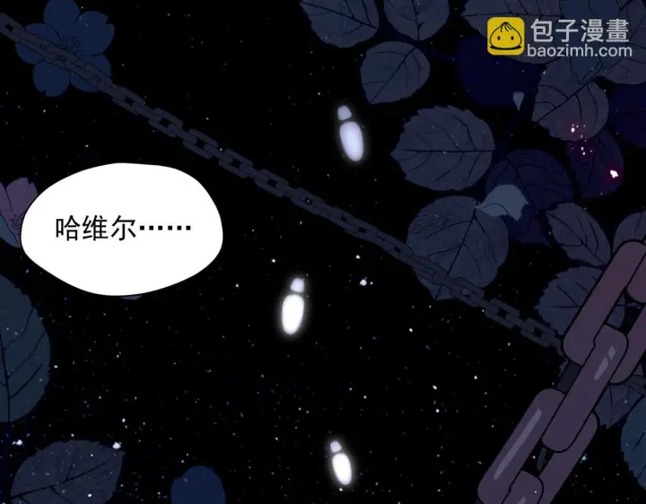 漫画《转生魔女养成了圣殿骑士》第86话 还给我第5张图