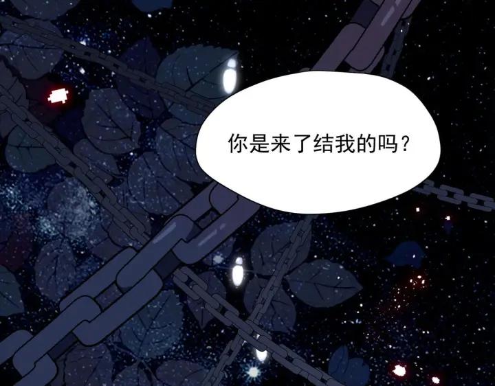 漫画《转生魔女养成了圣殿骑士》第86话 还给我第6张图