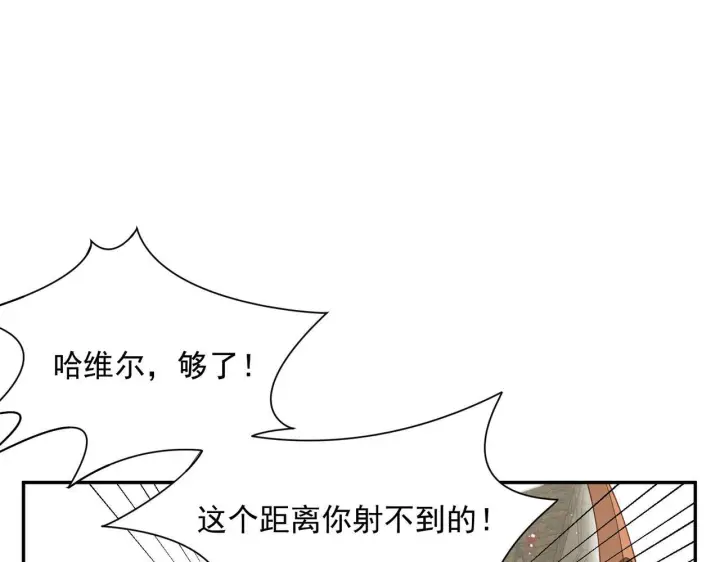 漫画《转生魔女养成了圣殿骑士》第86话 还给我第61张图