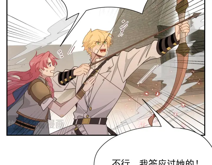 漫画《转生魔女养成了圣殿骑士》第86话 还给我第62张图