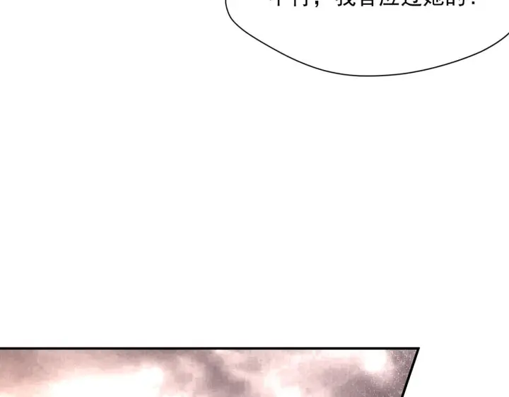 漫画《转生魔女养成了圣殿骑士》第86话 还给我第63张图