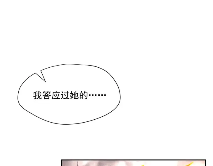 漫画《转生魔女养成了圣殿骑士》第86话 还给我第67张图