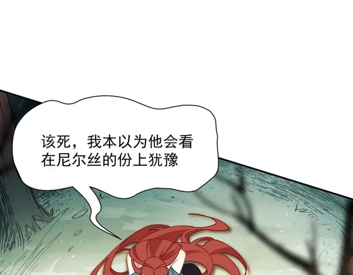 漫画《转生魔女养成了圣殿骑士》第86话 还给我第75张图