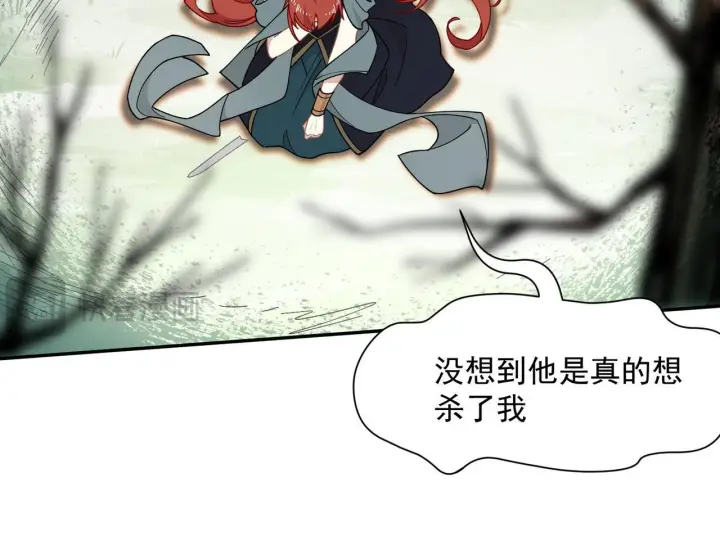 漫画《转生魔女养成了圣殿骑士》第86话 还给我第76张图