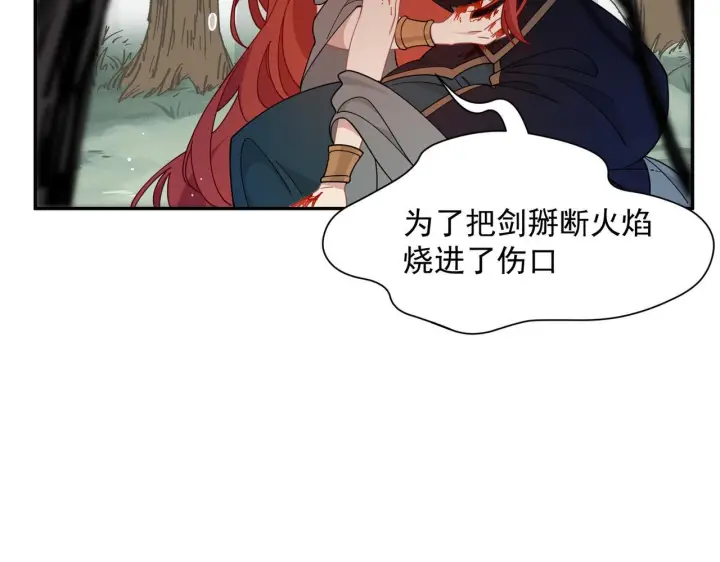 漫画《转生魔女养成了圣殿骑士》第86话 还给我第78张图