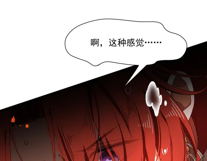 漫画《转生魔女养成了圣殿骑士》第86话 还给我第79张图