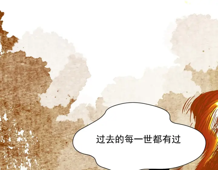 漫画《转生魔女养成了圣殿骑士》第86话 还给我第81张图