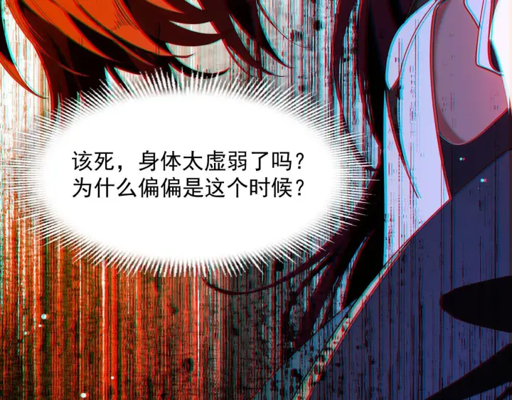 漫画《转生魔女养成了圣殿骑士》第86话 还给我第89张图