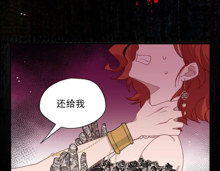 漫画《转生魔女养成了圣殿骑士》第86话 还给我第91张图