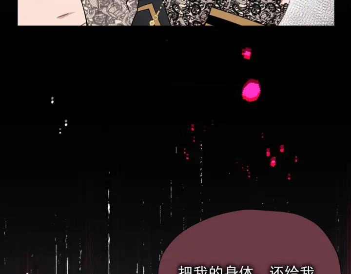 漫画《转生魔女养成了圣殿骑士》第86话 还给我第92张图