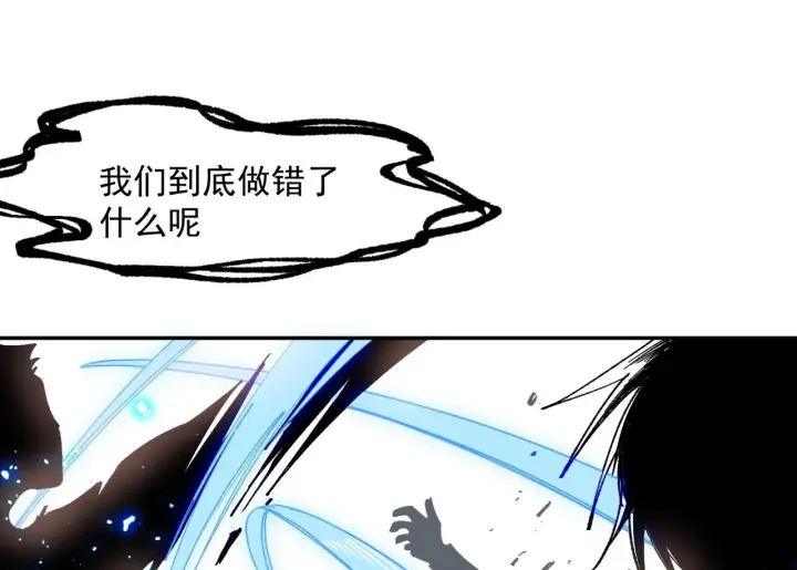 漫画《转生魔女养成了圣殿骑士》第87话 逃跑第12张图
