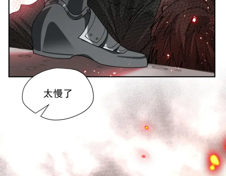 漫画《转生魔女养成了圣殿骑士》第87话 逃跑第15张图