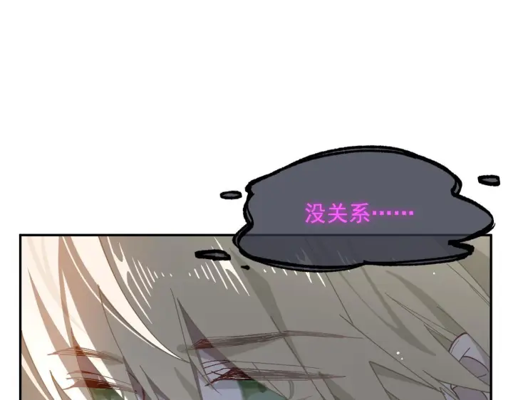 漫画《转生魔女养成了圣殿骑士》第87话 逃跑第19张图