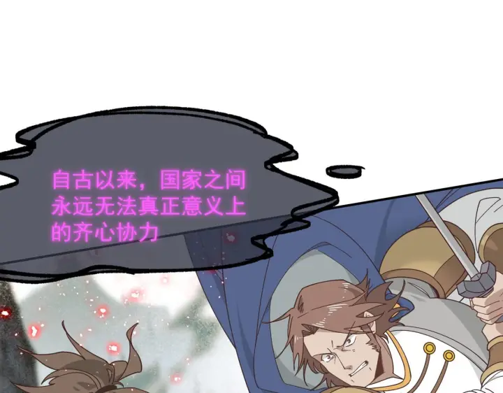 漫画《转生魔女养成了圣殿骑士》第87话 逃跑第22张图
