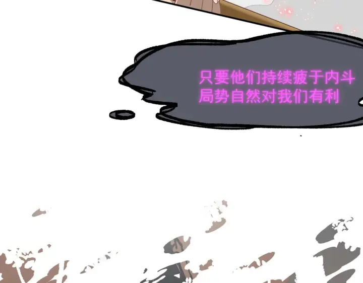 漫画《转生魔女养成了圣殿骑士》第87话 逃跑第24张图