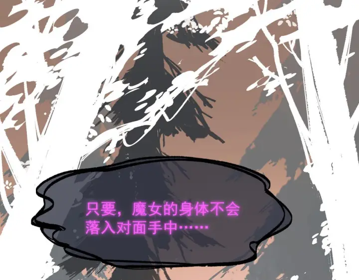 漫画《转生魔女养成了圣殿骑士》第87话 逃跑第25张图