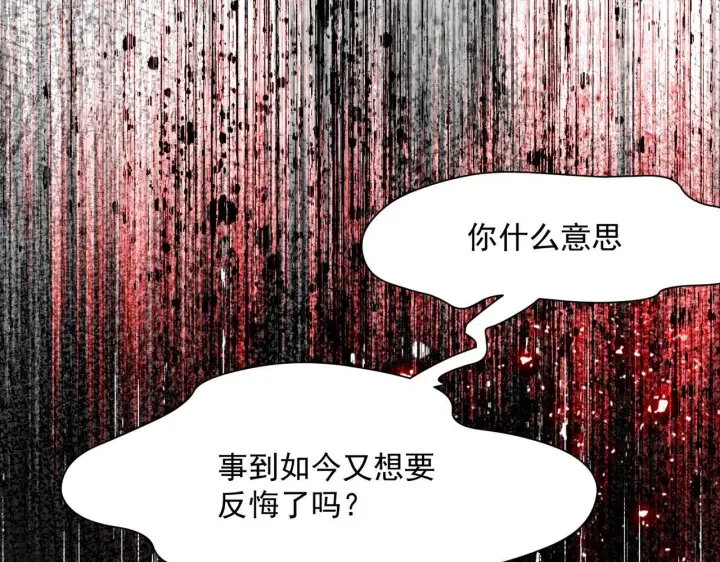 漫画《转生魔女养成了圣殿骑士》第87话 逃跑第30张图