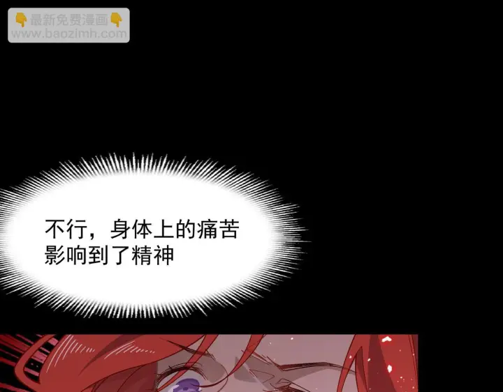 漫画《转生魔女养成了圣殿骑士》第87话 逃跑第33张图