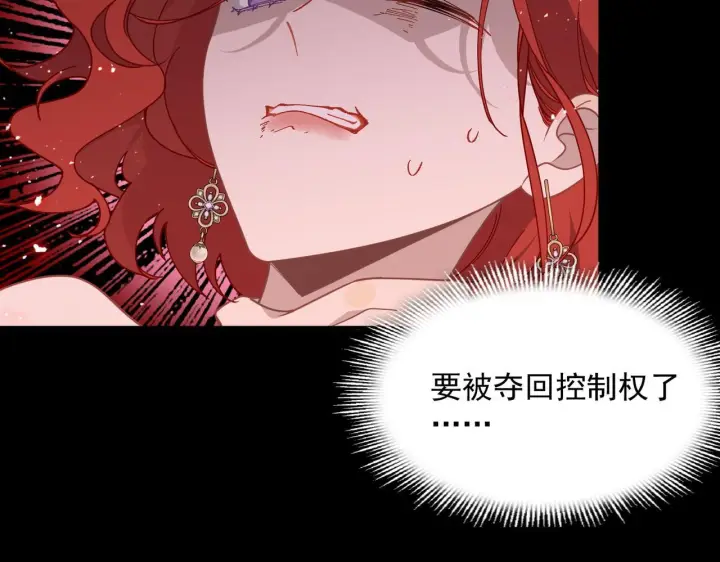 漫画《转生魔女养成了圣殿骑士》第87话 逃跑第34张图