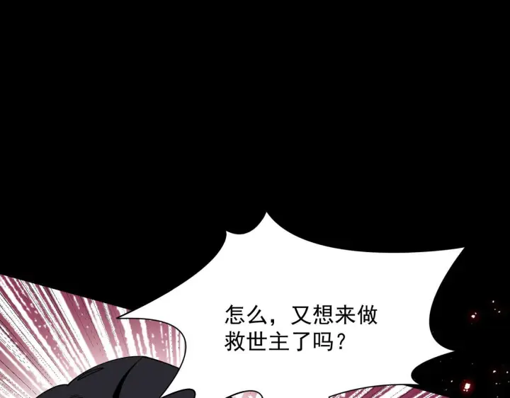 漫画《转生魔女养成了圣殿骑士》第87话 逃跑第35张图