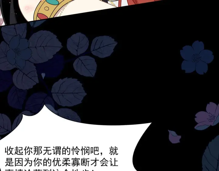 漫画《转生魔女养成了圣殿骑士》第87话 逃跑第37张图