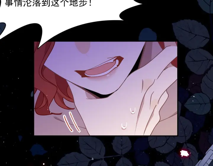 漫画《转生魔女养成了圣殿骑士》第87话 逃跑第38张图