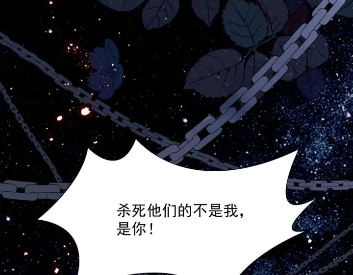 漫画《转生魔女养成了圣殿骑士》第87话 逃跑第39张图