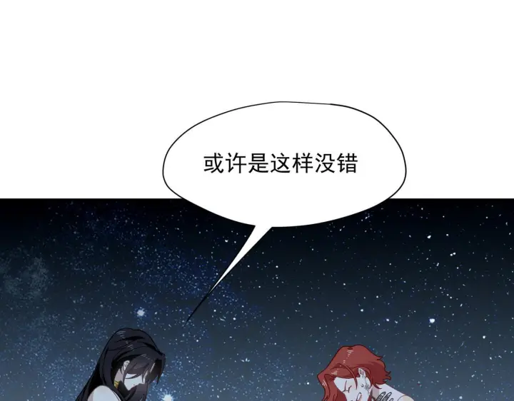 漫画《转生魔女养成了圣殿骑士》第87话 逃跑第45张图