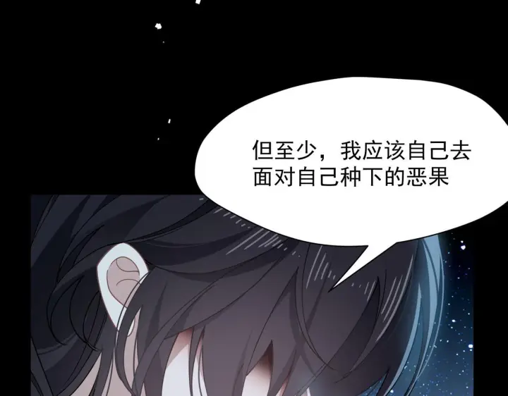 漫画《转生魔女养成了圣殿骑士》第87话 逃跑第47张图