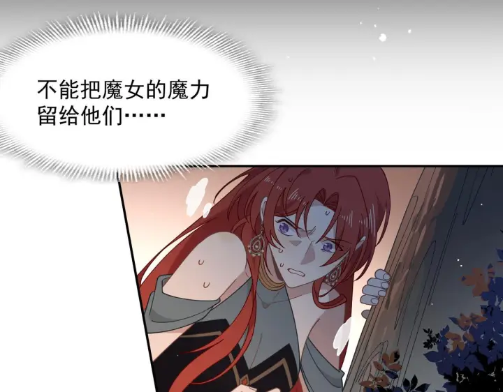 漫画《转生魔女养成了圣殿骑士》第87话 逃跑第49张图