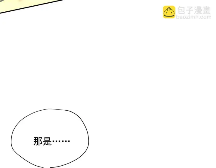 漫画《转生魔女养成了圣殿骑士》第87话 逃跑第58张图