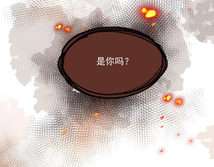 漫画《转生魔女养成了圣殿骑士》第87话 逃跑第69张图