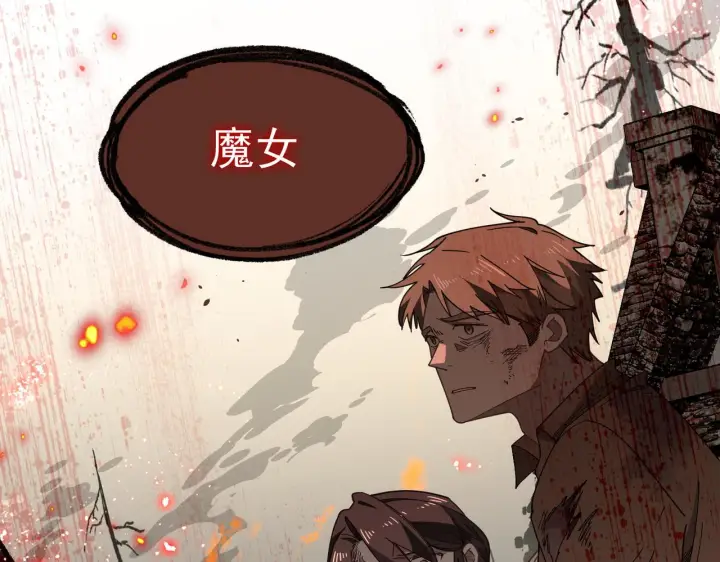 漫画《转生魔女养成了圣殿骑士》第87话 逃跑第71张图