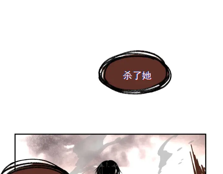 漫画《转生魔女养成了圣殿骑士》第87话 逃跑第74张图