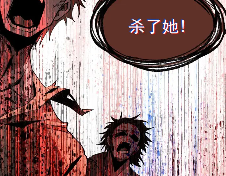漫画《转生魔女养成了圣殿骑士》第87话 逃跑第77张图