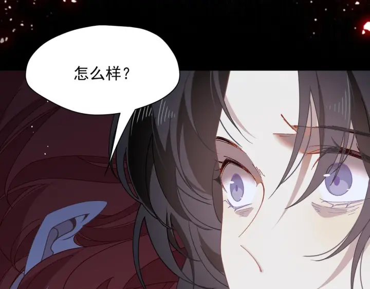漫画《转生魔女养成了圣殿骑士》第87话 逃跑第79张图