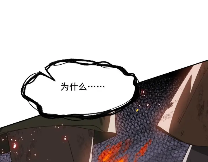 漫画《转生魔女养成了圣殿骑士》第87话 逃跑第8张图