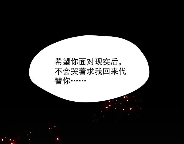漫画《转生魔女养成了圣殿骑士》第87话 逃跑第81张图