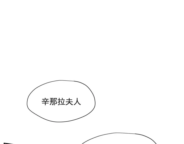 《转生魔女养成了圣殿骑士》第88话 你在哪里图17