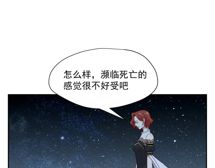 《转生魔女养成了圣殿骑士》第88话 你在哪里图70