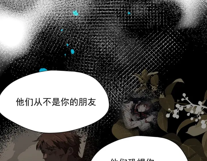 《转生魔女养成了圣殿骑士》第88话 你在哪里图72