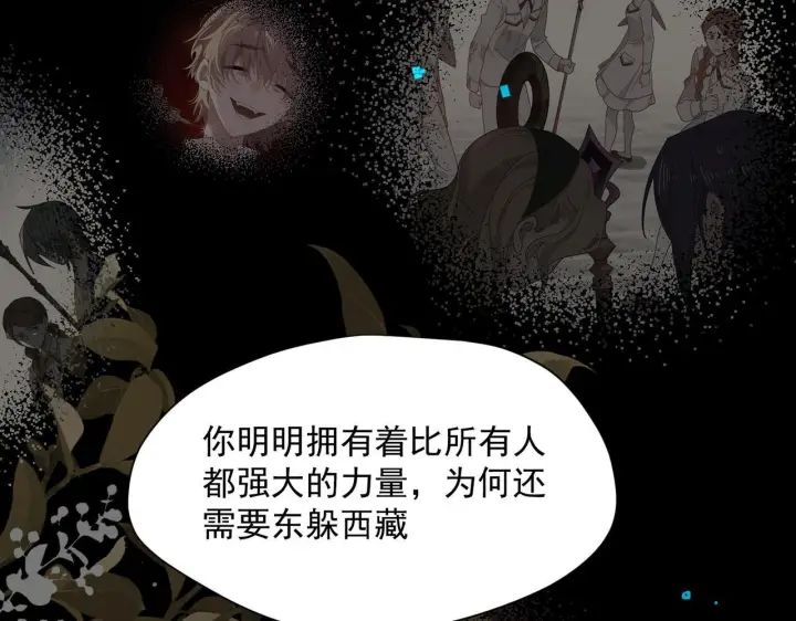 《转生魔女养成了圣殿骑士》第88话 你在哪里图74
