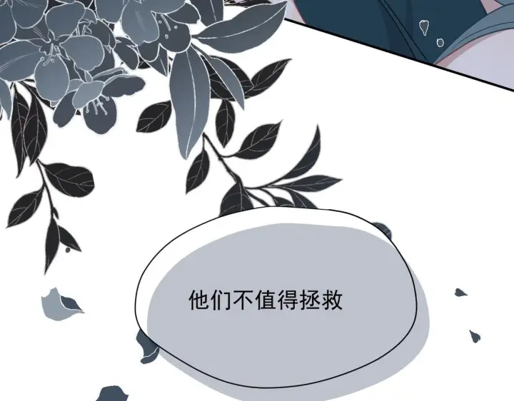 《转生魔女养成了圣殿骑士》第88话 你在哪里图79