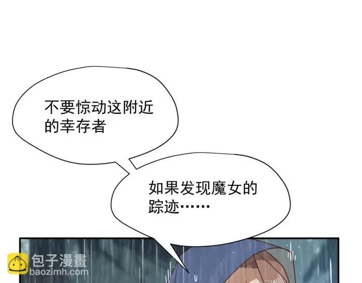 《转生魔女养成了圣殿骑士》第88话 你在哪里图86