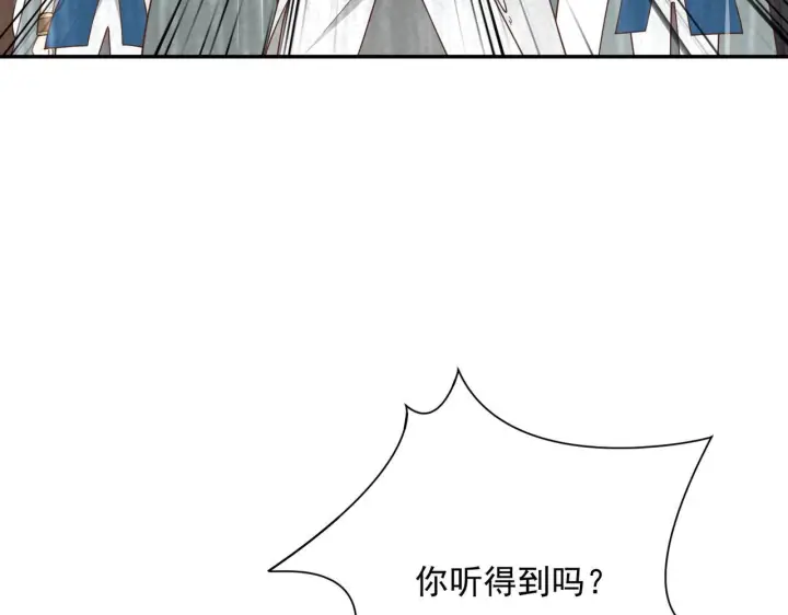 《转生魔女养成了圣殿骑士》第88话 你在哪里图90